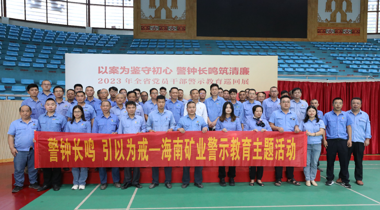 Z6尊龙发展党风廉政警示教育活动1.jpg