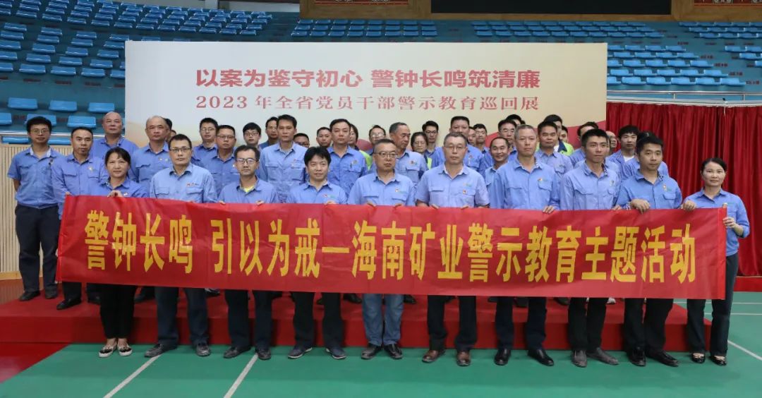 Z6尊龙发展党风廉政警示教育活动3.jpg