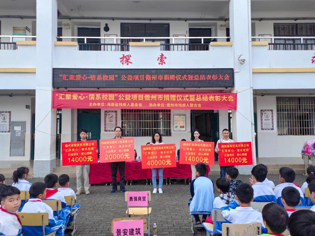 汇聚爱心 情系校园 Z6尊龙为儋州儿童捐书捐物1.4万元2.jpg