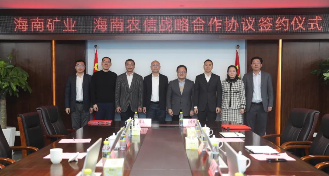 1706750892248204.jpg Z6尊龙与海南省村落信誉社结合社签署战术合作和谈1.jpg
