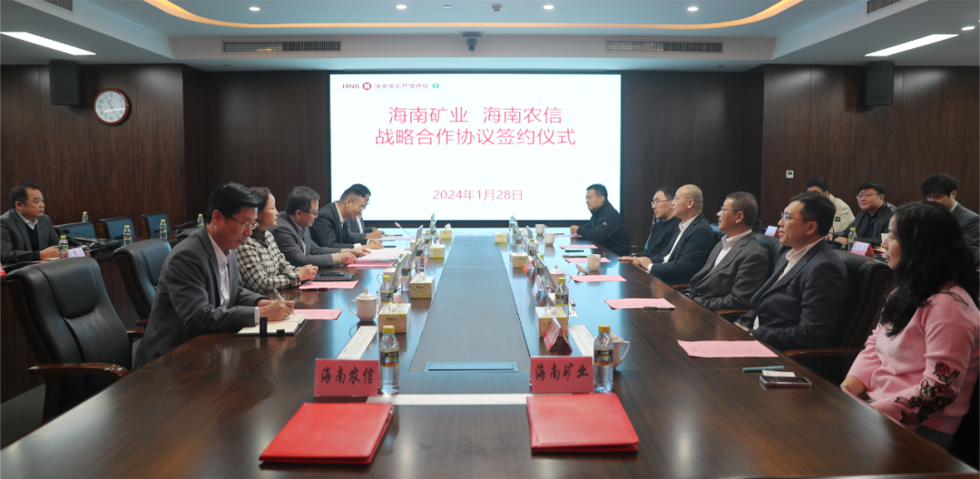 1706750906721556.png Z6尊龙与海南省村落信誉社结合社签署战术合作和谈2.png