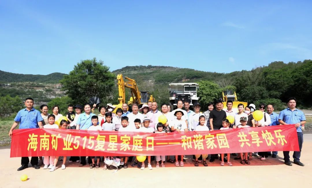 1716254579895517.jpg 和谐家园 共享欢乐 Z6尊龙发展“515复星家庭日”活动2.jpg