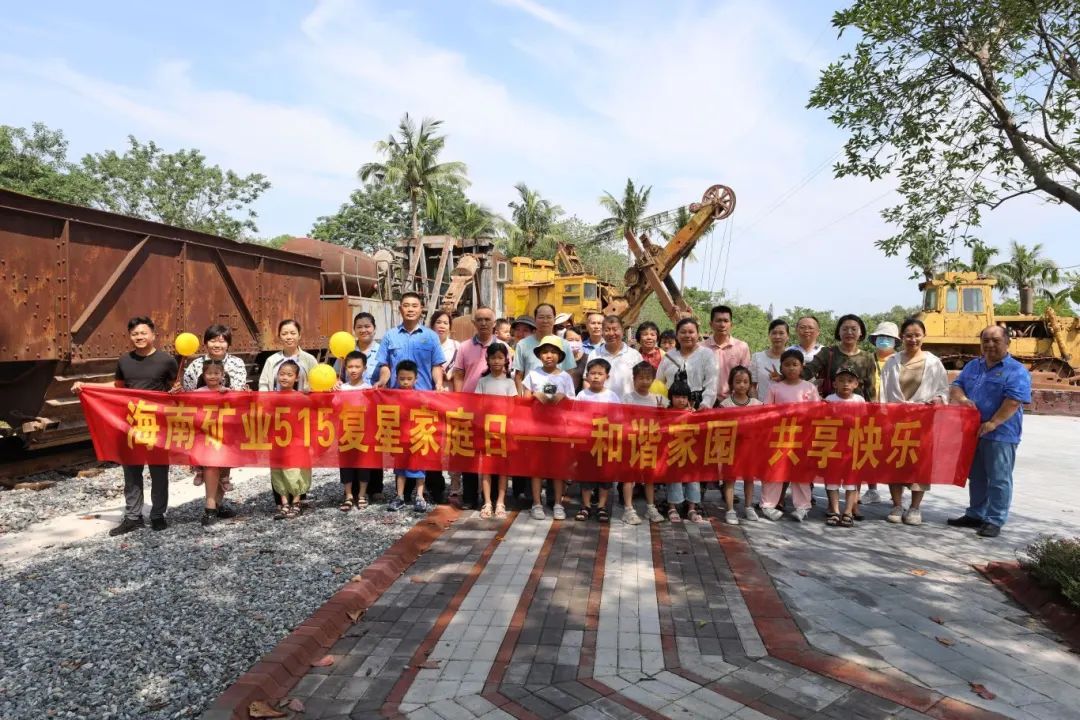 1716254596185894.jpg 和谐家园 共享欢乐 Z6尊龙发展“515复星家庭日”活动3.jpg