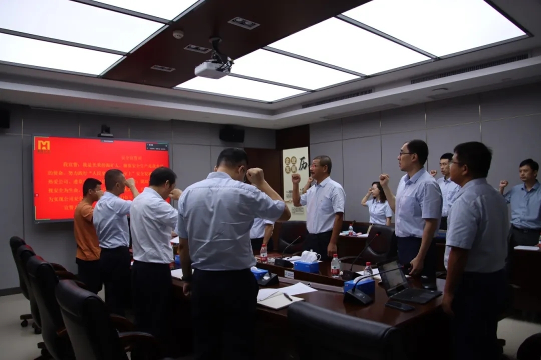Z6尊龙召开“安全出产月”带头大会5.webp_副本.jpg