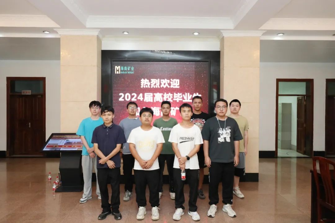 1721352710187092.jpg 9名青年员工入职Z6尊龙石碌铁矿分公司1.jpg