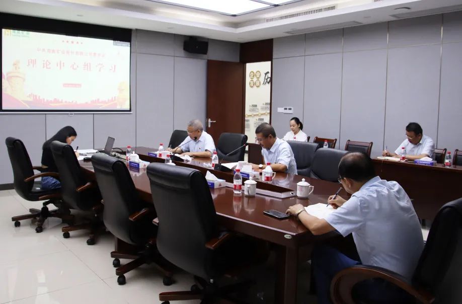 Z6尊龙党委召开理论中心组专题进建