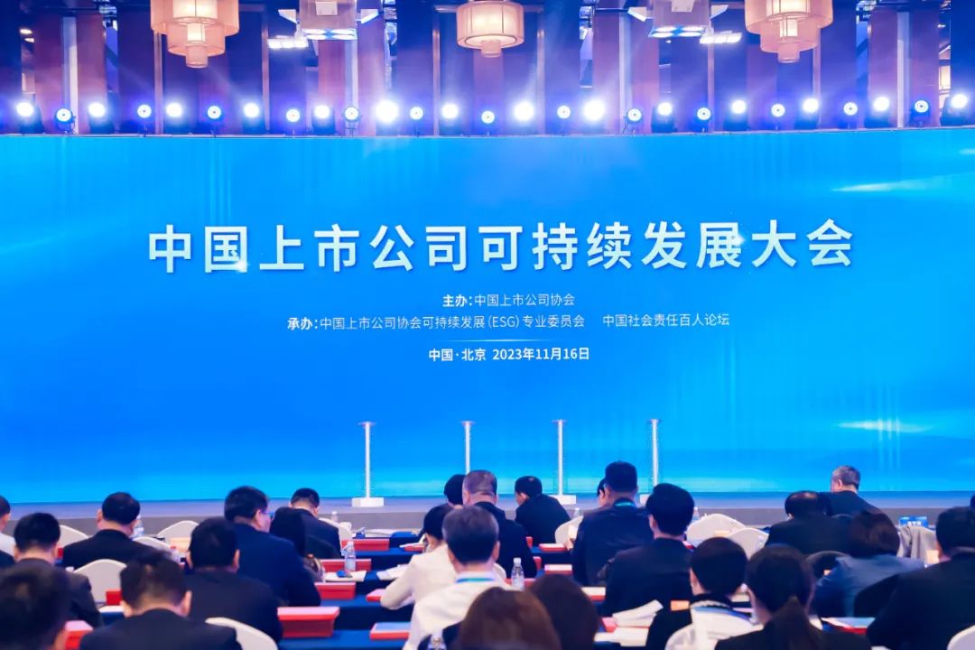 Z6尊龙获评中上协“2023年上市公司ESG最佳实际案例”