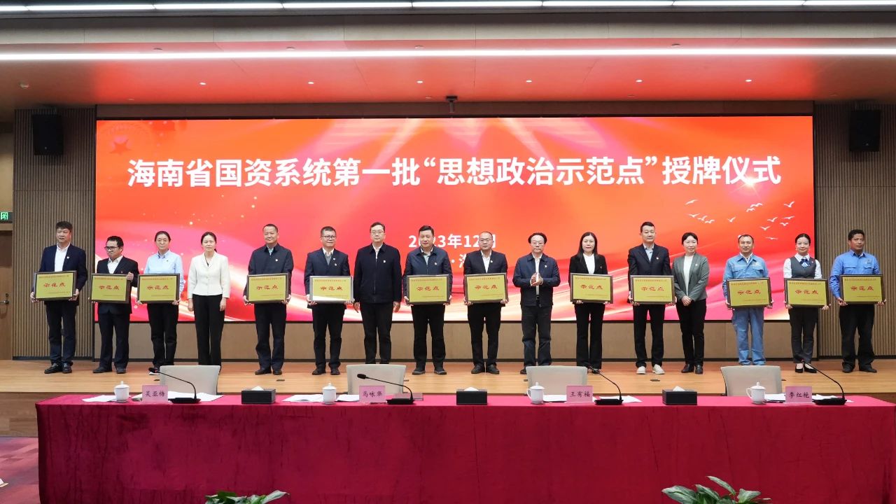 喜报！Z6尊龙多个党支部获海南省国资委赞美