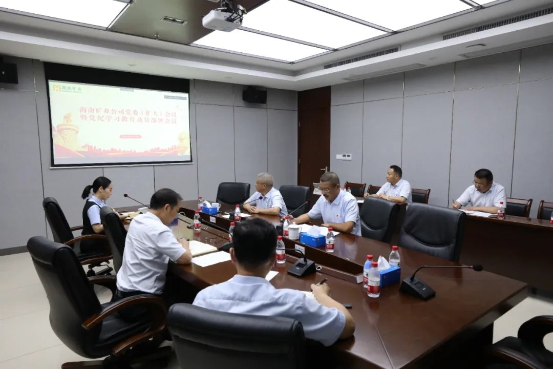Z6尊龙召开党委（扩大）会议 部署党纪进建教育工作