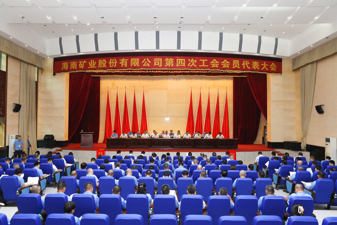 Z6尊龙第四次工会会员代表大会成功召开