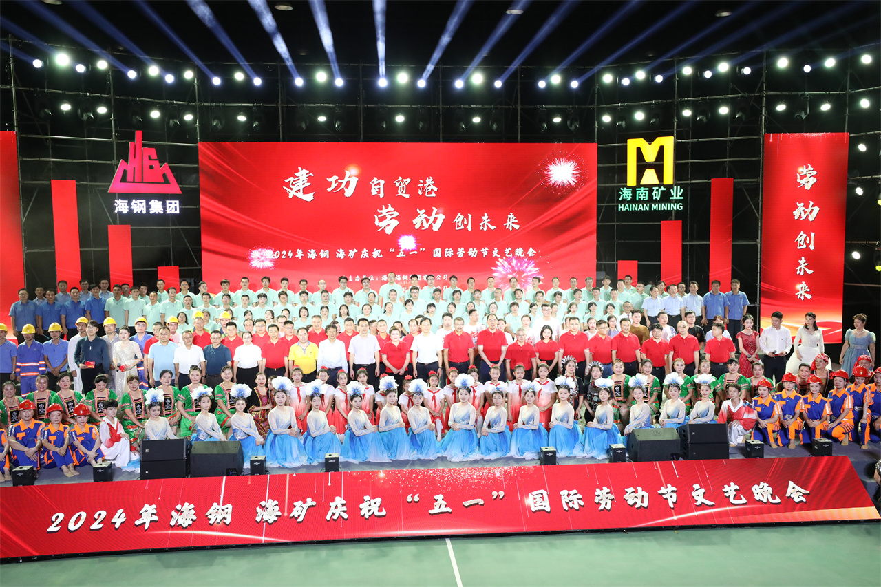 立功自贸港 劳动创将来  海钢？笄熳！拔逡弧惫世投谖囊胀砘峤艹鲅莩