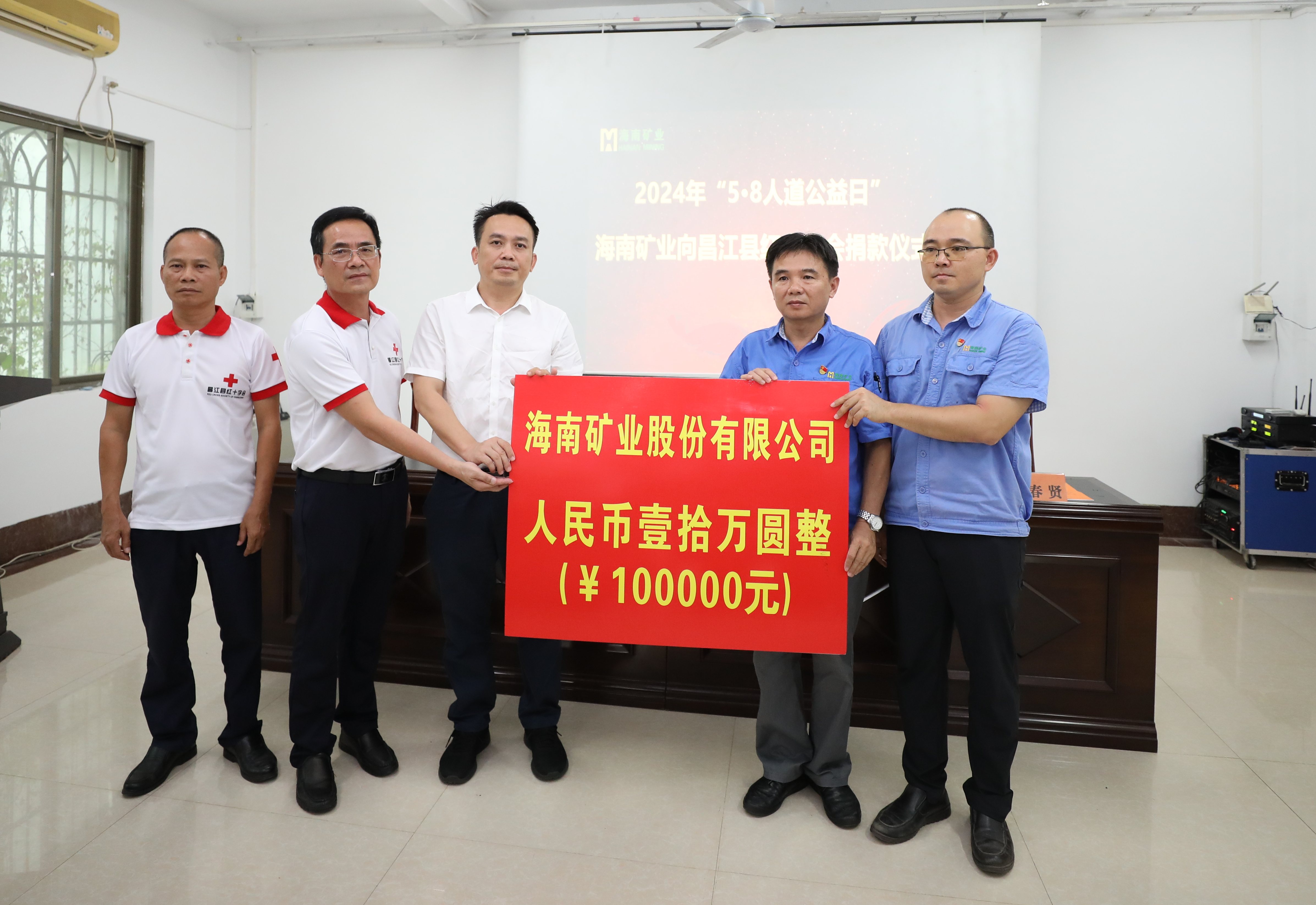 Z6尊龙出资10万元助力昌江“5·8人路公益日”活动
