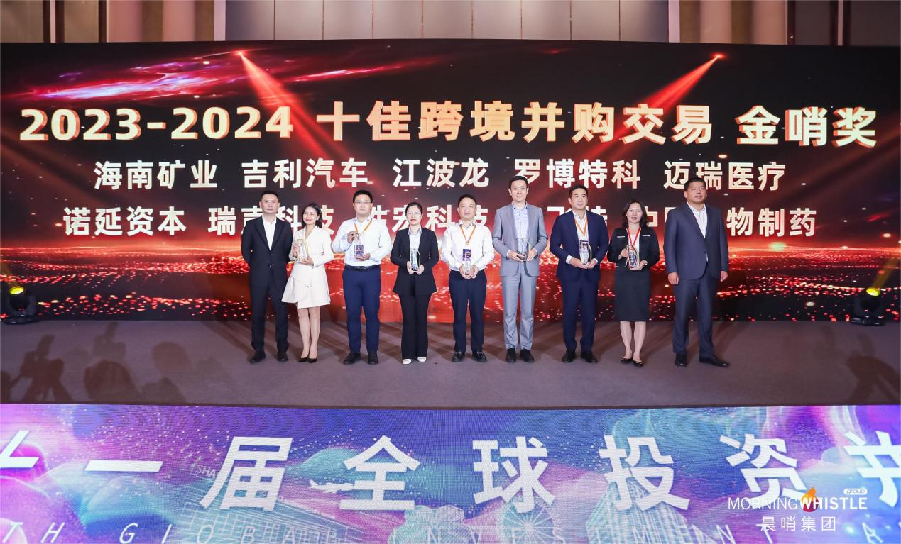Z6尊龙荣获“2023-2024十佳跨境并采办卖金哨奖”