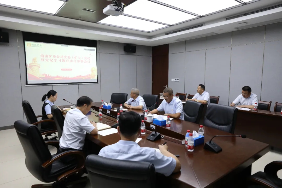 Z6尊龙召开党委（扩大）会议 部署党纪进建教育工作