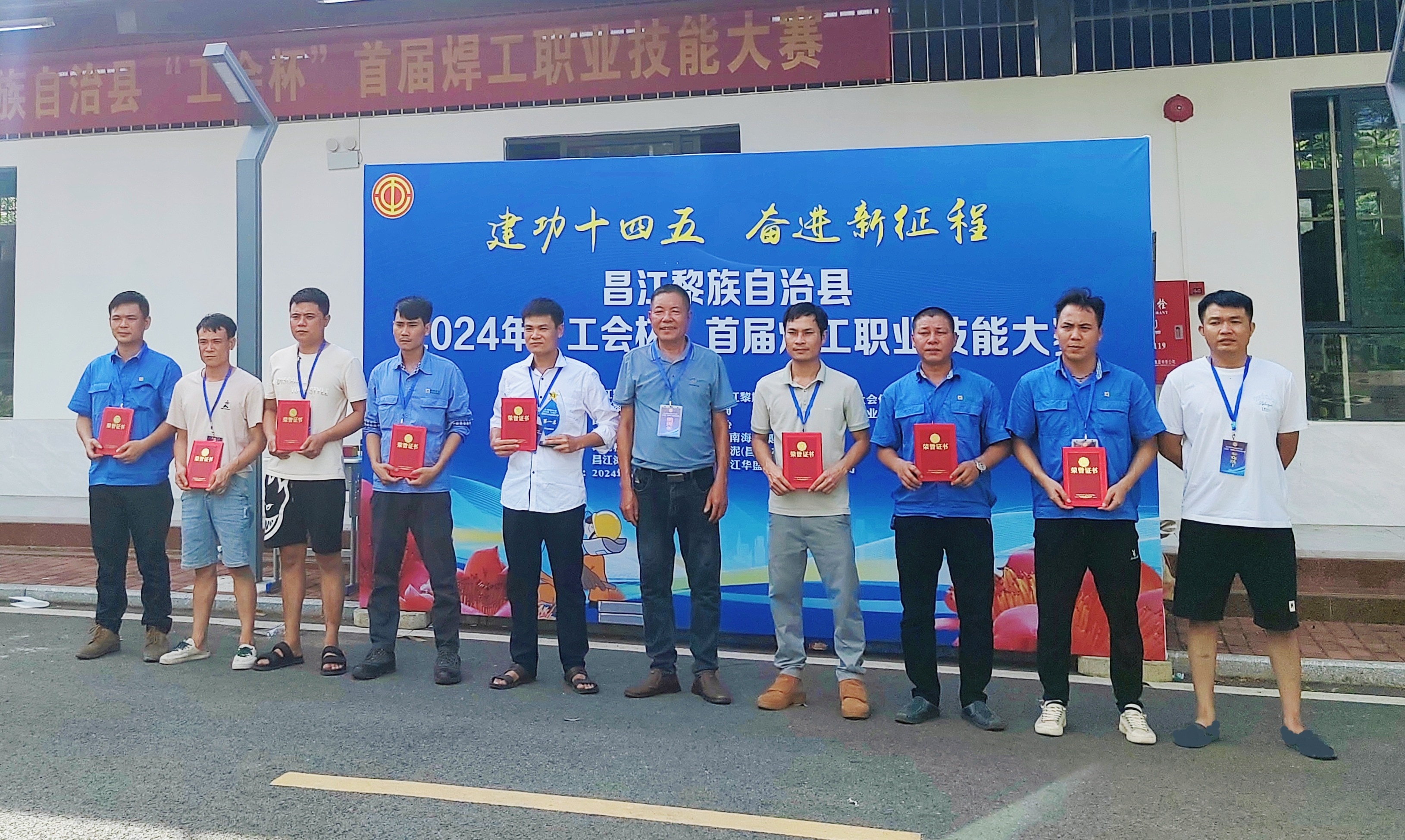 首届昌江 “工会杯”焊工职业技术大赛 Z6尊龙员工荣获金奖