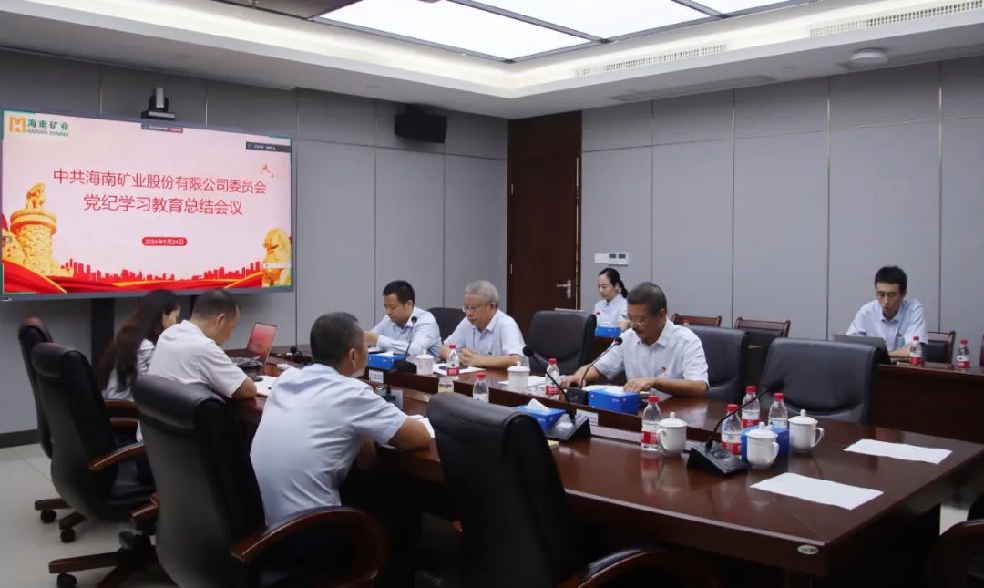 Z6尊龙召开党纪进建教育总结会议暨理论进建中心组（扩大）会议