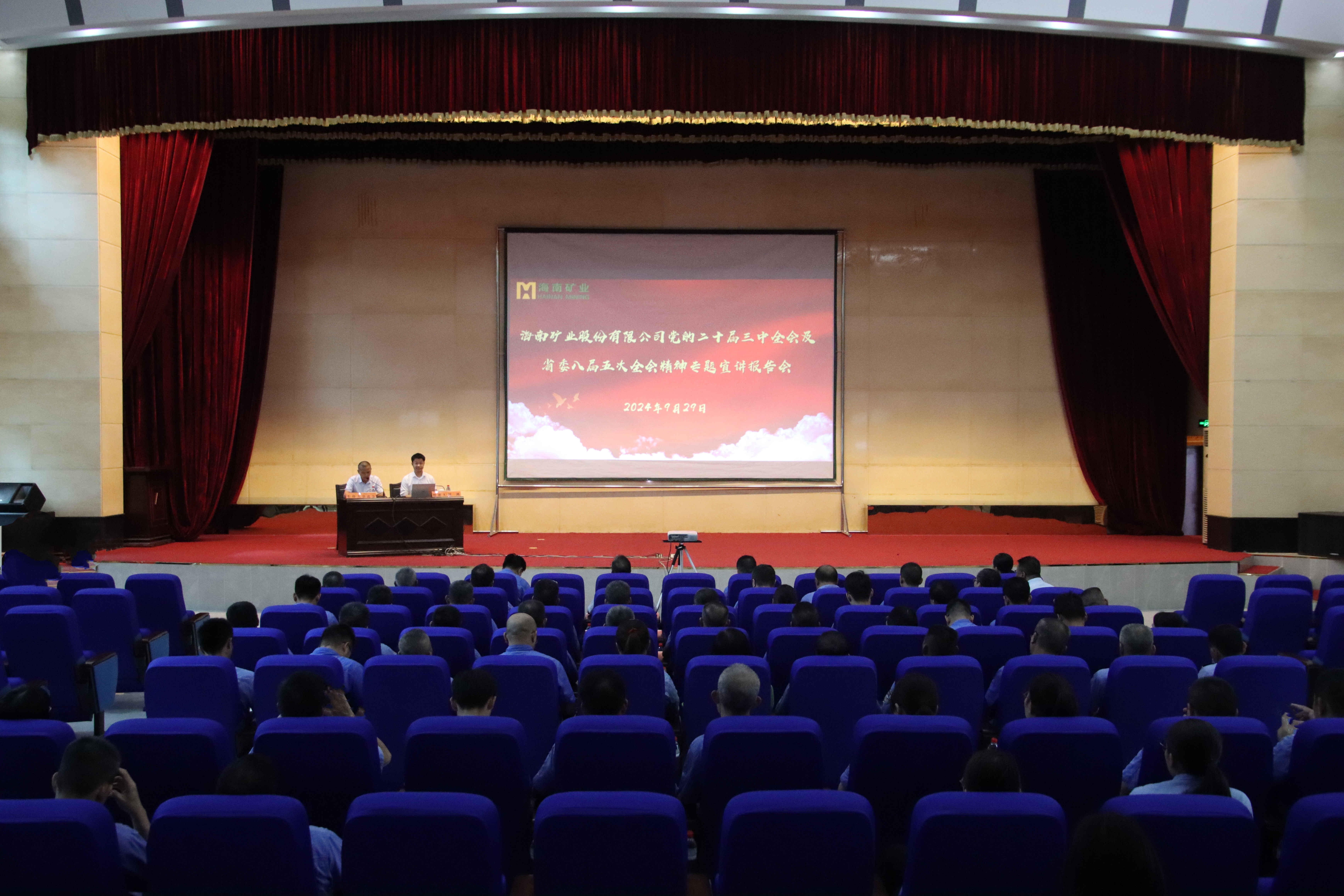 Z6尊龙进行党的二十届三中全会及省委八届五次全会心灵专题宣讲汇报会