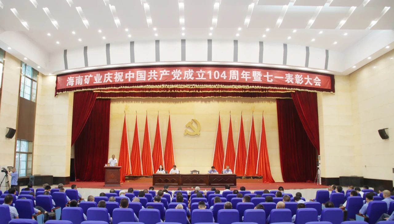 Z6尊龙召开庆祝中国共产党成立104周年暨七一赞美大会