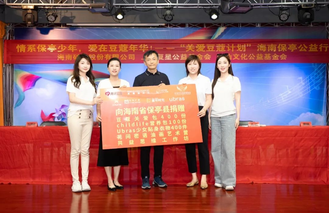 助全国 在路上 | “青年村医造就”+“关爱豆蔻打算”，构筑海南保亭村落振兴健全防线