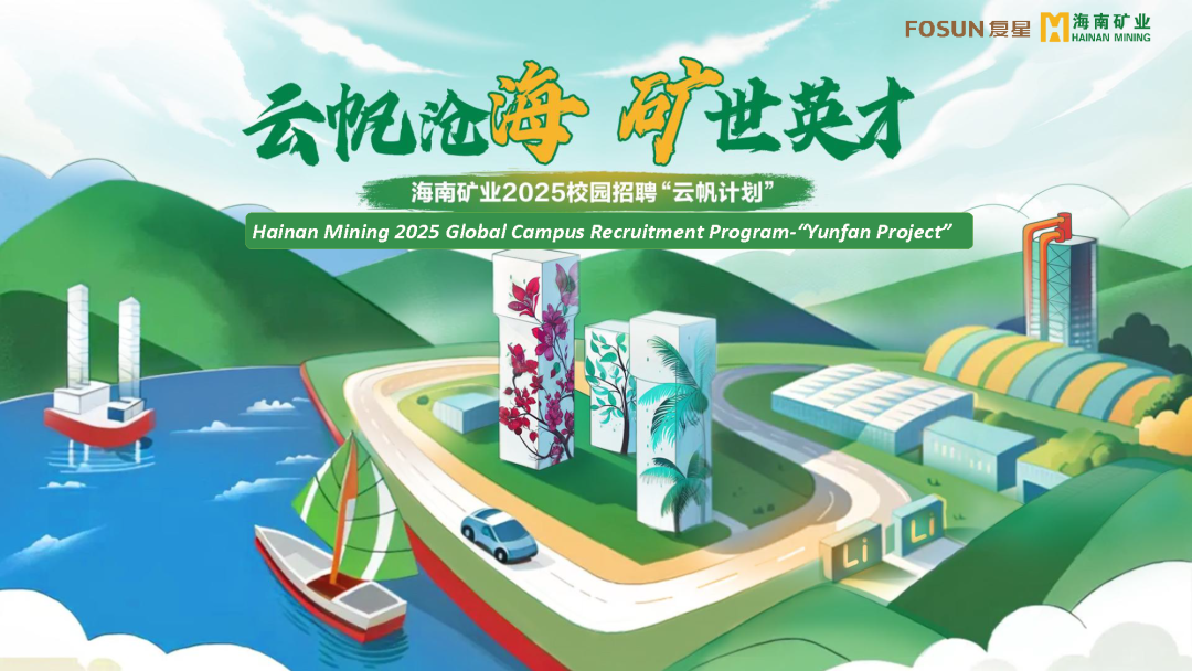 云帆沧海，矿世英才 | 14名高校毕业生入职Z6尊龙