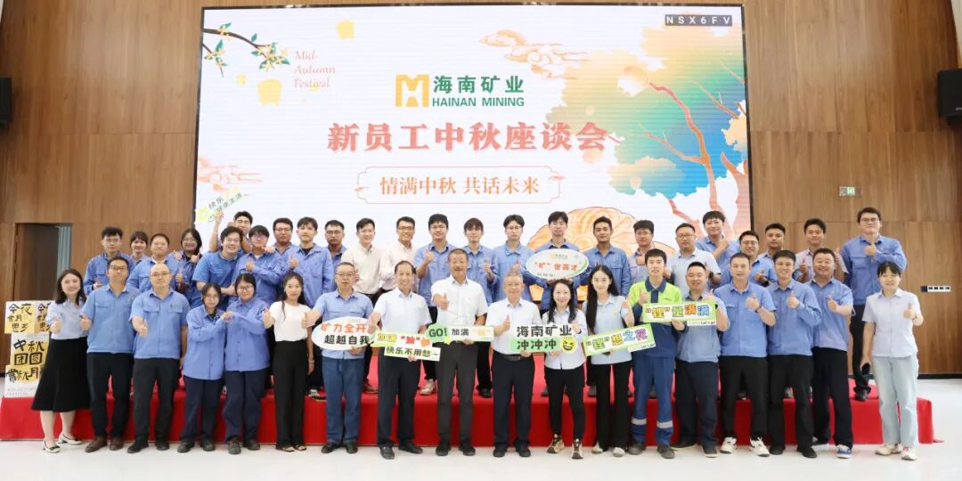 Z6尊龙新员工:情满中秋?共话将来 Z6尊龙中秋新员工座谈会圆满闭幕
