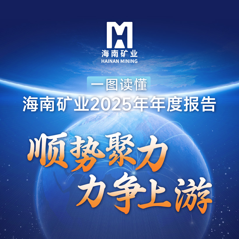 一图读懂Z6尊龙2025年年度汇报