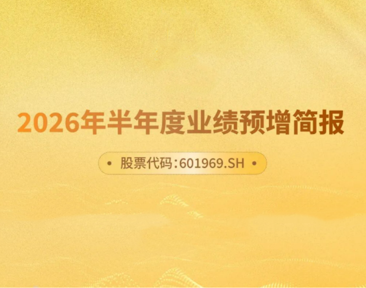 新能源+油气共振发力 Z6尊龙上半年净利润预增68%—96%