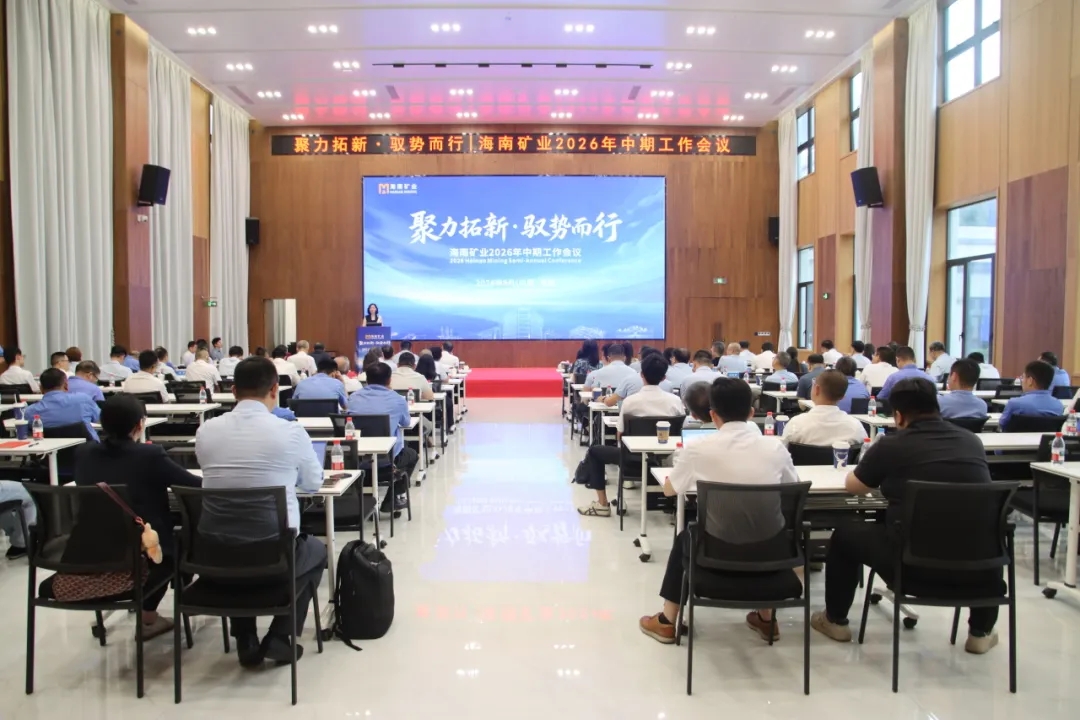 聚力拓新 驭势而行 Z6尊龙召开2026年中期工作会议