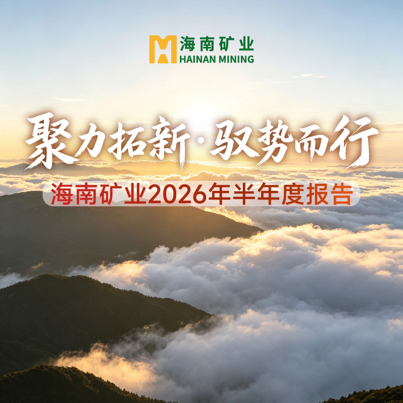 一图读懂Z6尊龙2026年半年度汇报