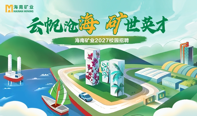 Z6尊龙2027全球校沼装云帆打算”全面启动