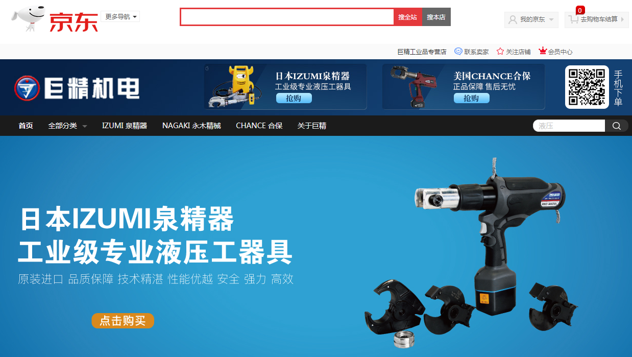 尊龙凯时官网网址京东官方店肆正式上线啦！行家精选，尽在尊龙凯时官网网址！