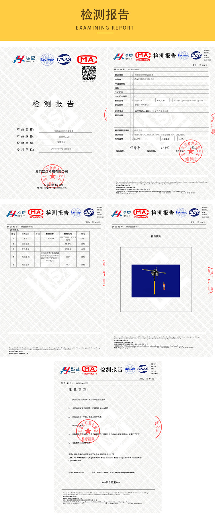 铂锐士JH300AUTOX电动？刂悄苋远饣荒０皮器PRISME剥皮机
